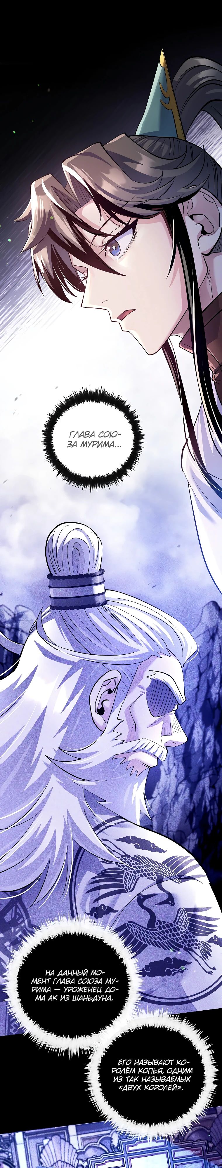 Манга Вторая жизнь хирурга - Глава 213 Страница 1