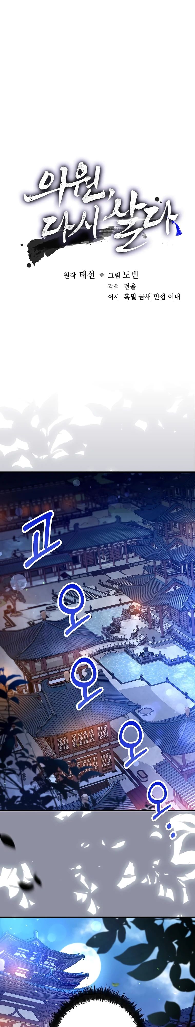 Манга Вторая жизнь хирурга - Глава 213 Страница 17