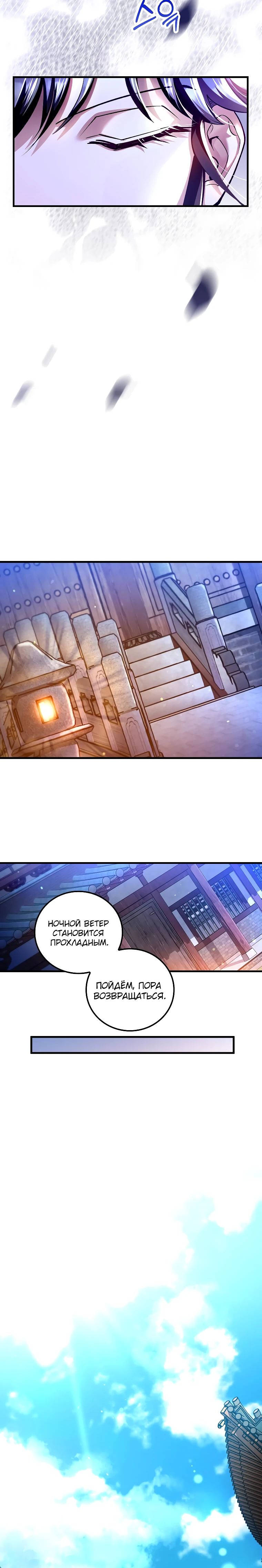 Манга Вторая жизнь хирурга - Глава 214 Страница 18