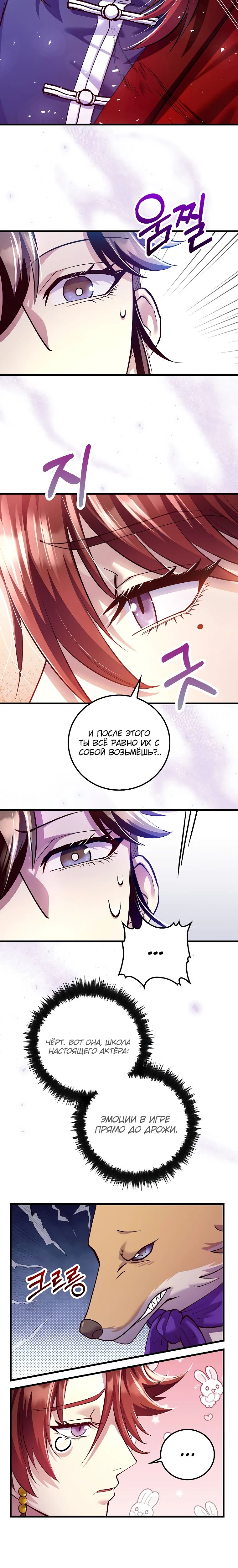 Манга Вторая жизнь хирурга - Глава 214 Страница 29