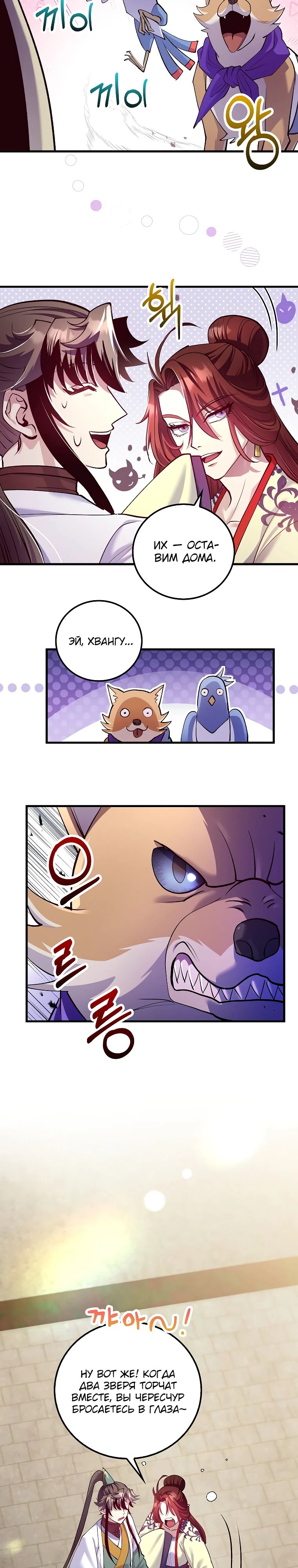 Манга Вторая жизнь хирурга - Глава 214 Страница 27