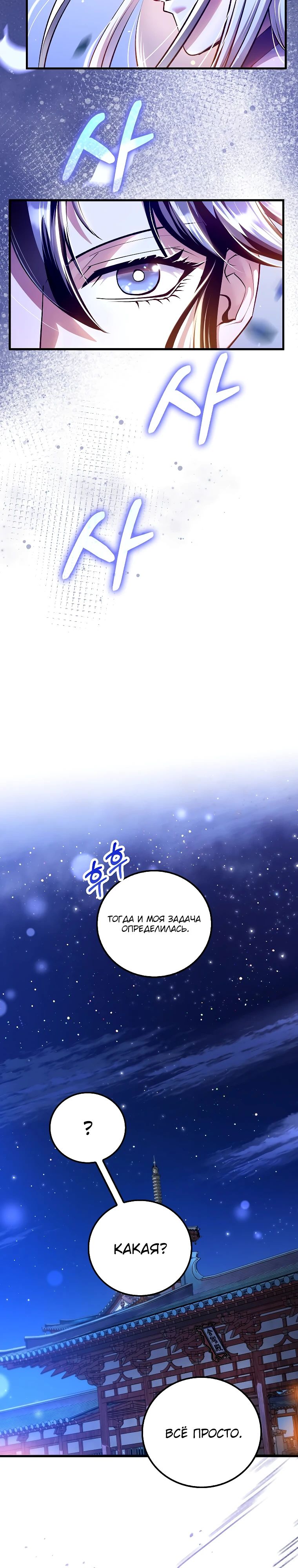 Манга Вторая жизнь хирурга - Глава 214 Страница 14