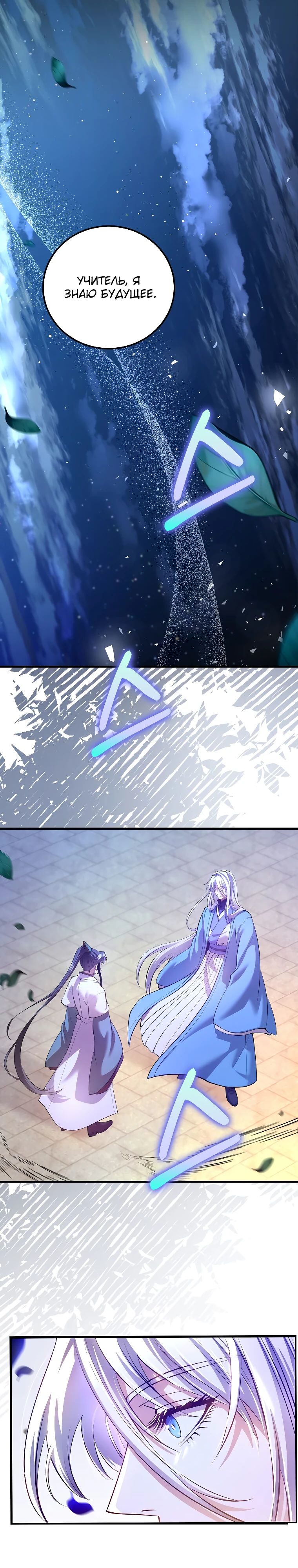 Манга Вторая жизнь хирурга - Глава 214 Страница 1