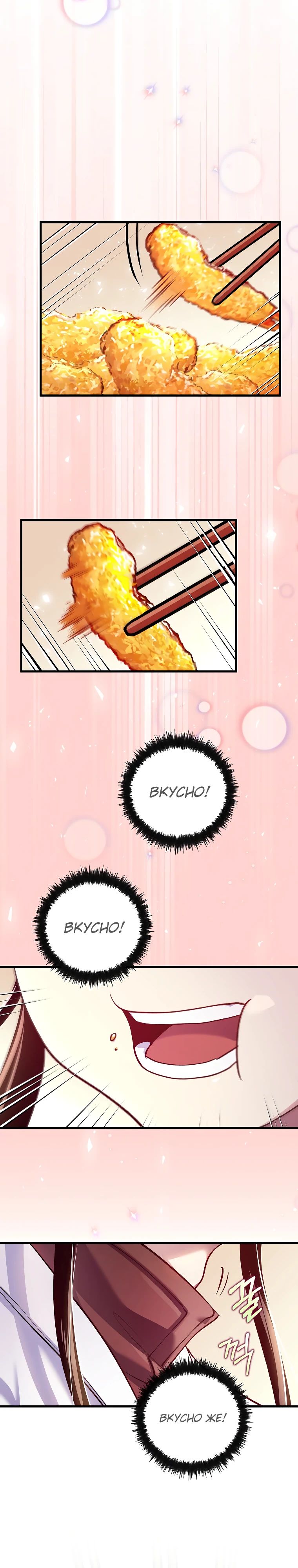 Манга Вторая жизнь хирурга - Глава 215 Страница 17