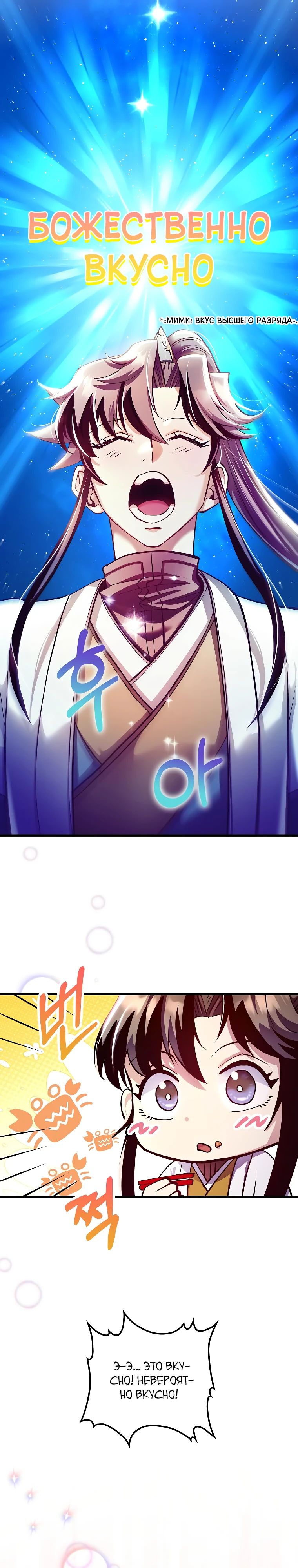 Манга Вторая жизнь хирурга - Глава 215 Страница 16