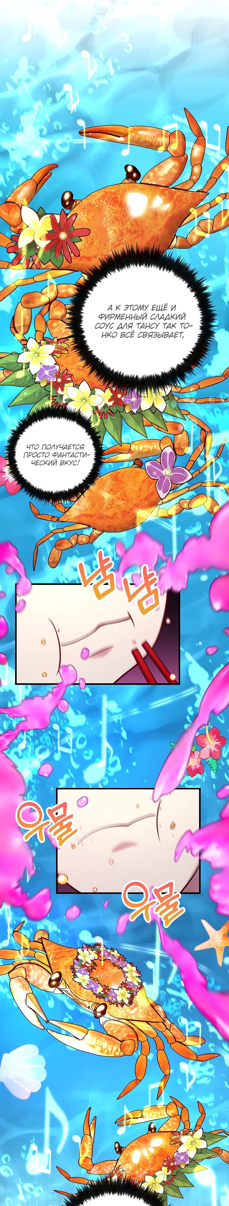 Манга Вторая жизнь хирурга - Глава 215 Страница 14