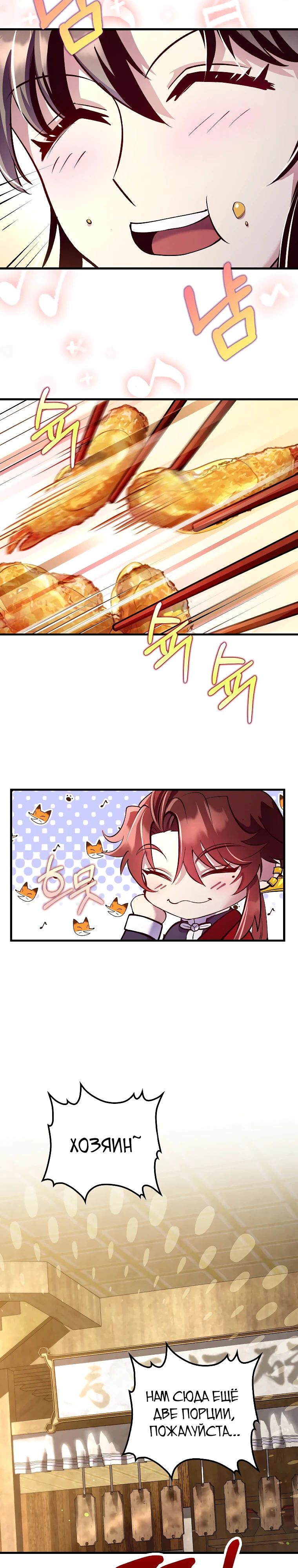 Манга Вторая жизнь хирурга - Глава 215 Страница 19