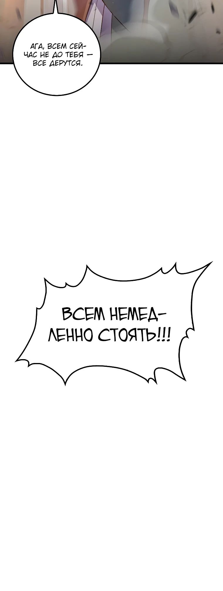 Манга Вторая жизнь хирурга - Глава 215 Страница 33