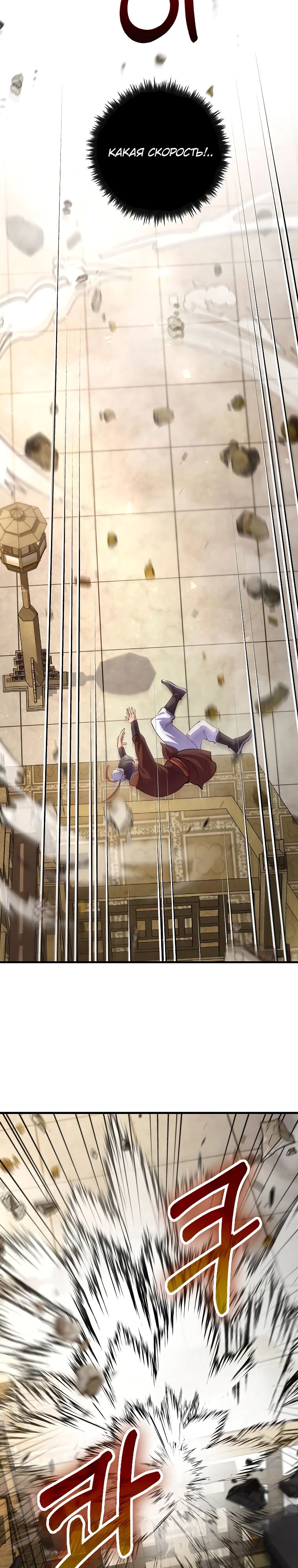 Манга Вторая жизнь хирурга - Глава 215 Страница 28