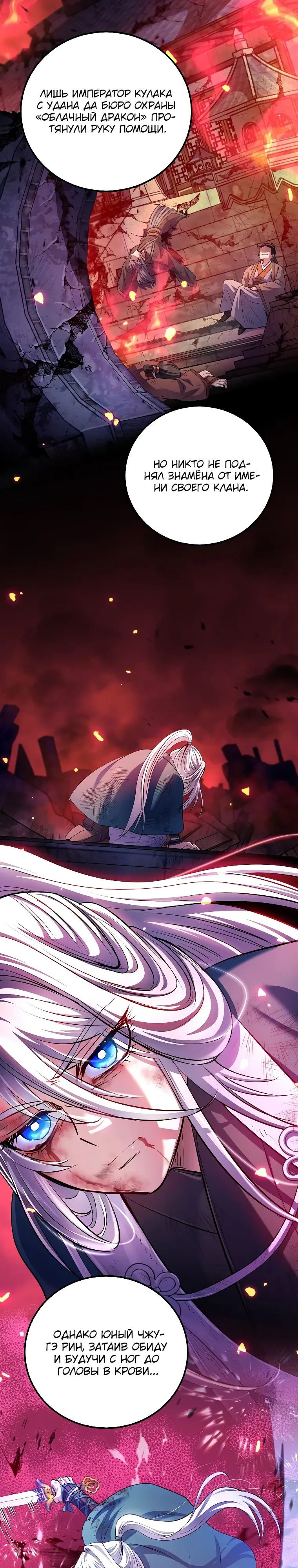 Манга Вторая жизнь хирурга - Глава 216 Страница 14