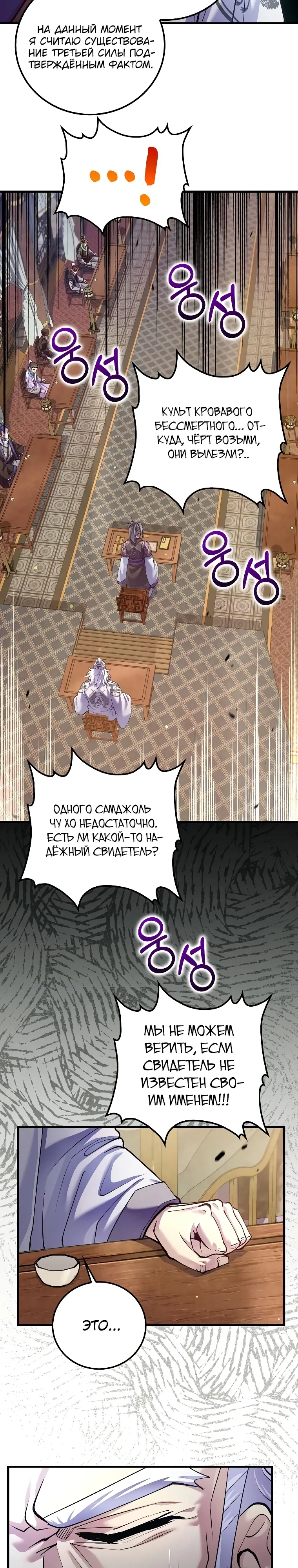 Манга Вторая жизнь хирурга - Глава 217 Страница 10