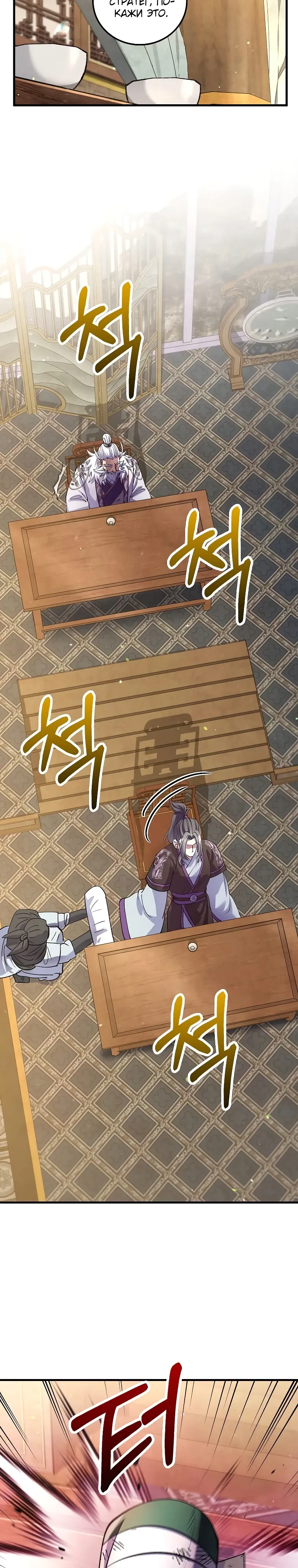 Манга Вторая жизнь хирурга - Глава 217 Страница 2