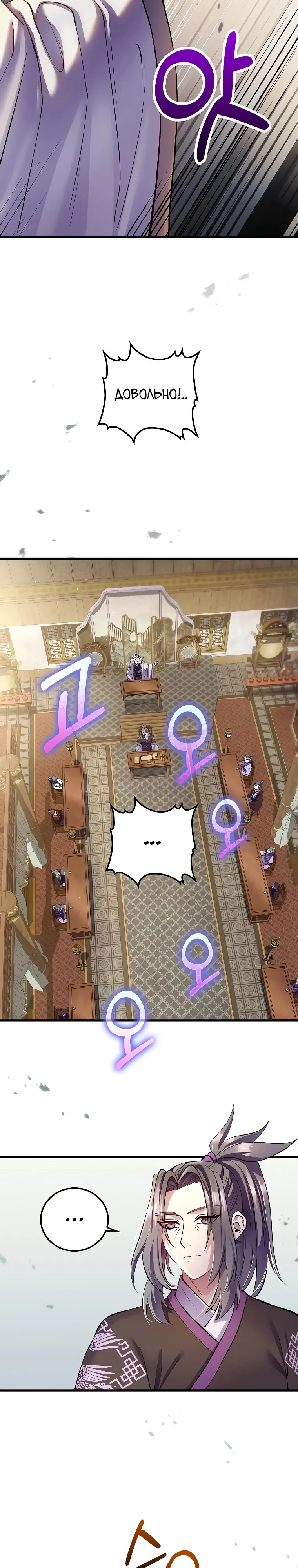 Манга Вторая жизнь хирурга - Глава 217 Страница 27