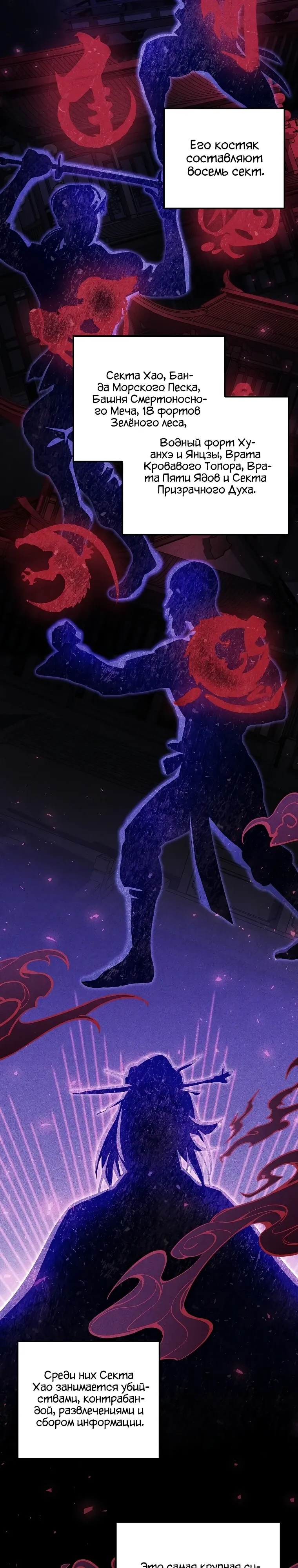 Манга Вторая жизнь хирурга - Глава 217 Страница 25