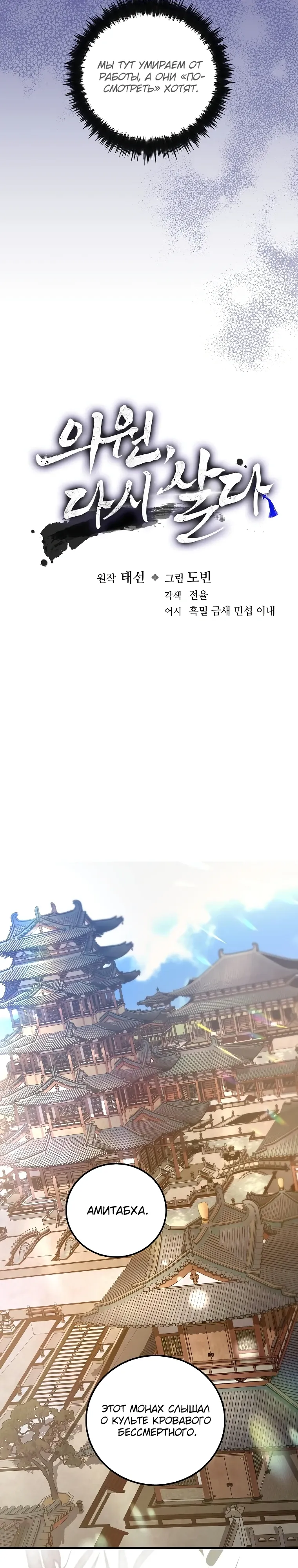 Манга Вторая жизнь хирурга - Глава 217 Страница 15