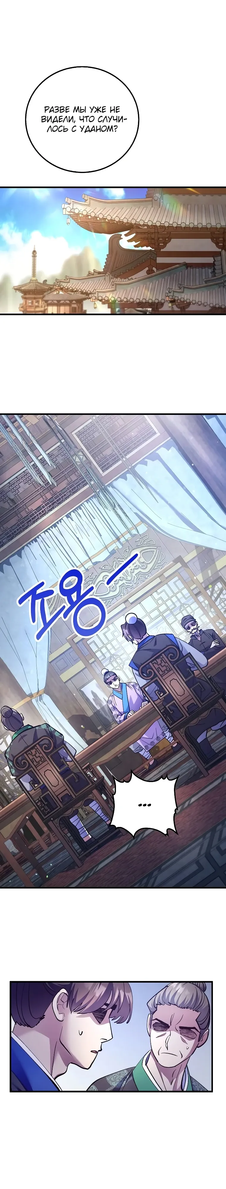 Манга Вторая жизнь хирурга - Глава 218 Страница 1