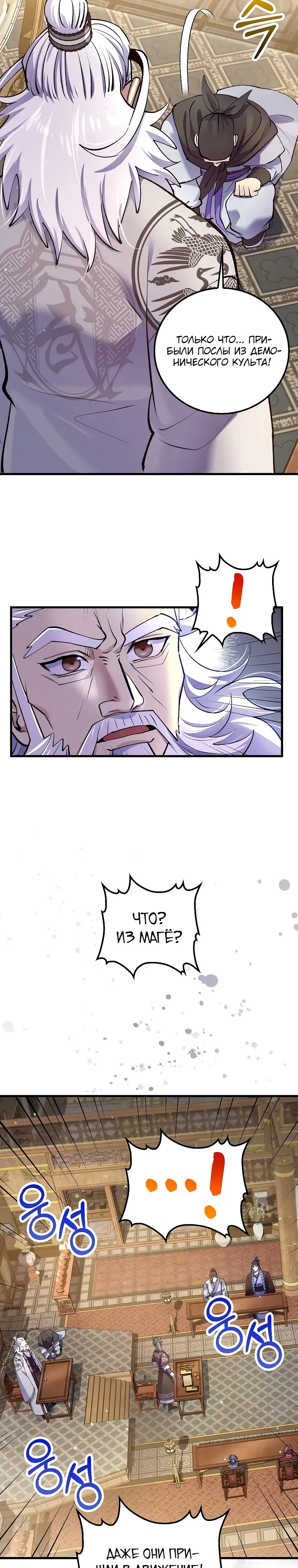 Манга Вторая жизнь хирурга - Глава 218 Страница 10