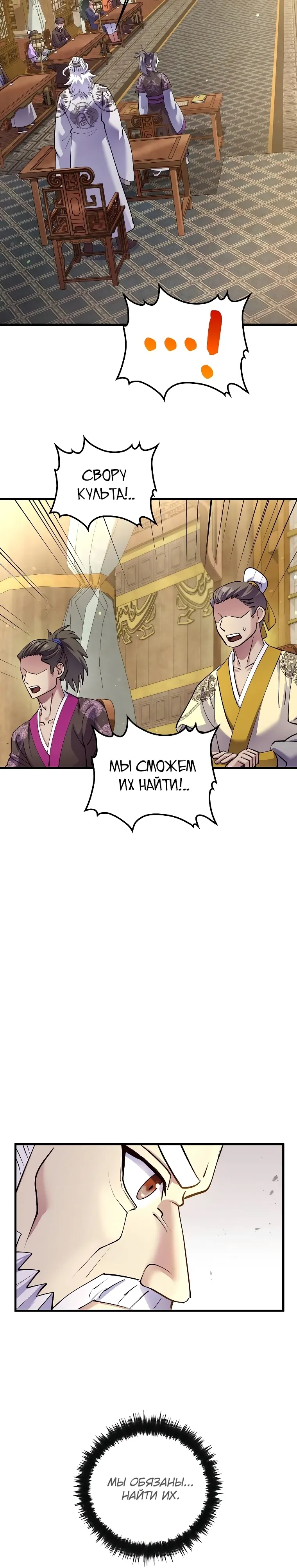 Манга Вторая жизнь хирурга - Глава 218 Страница 8