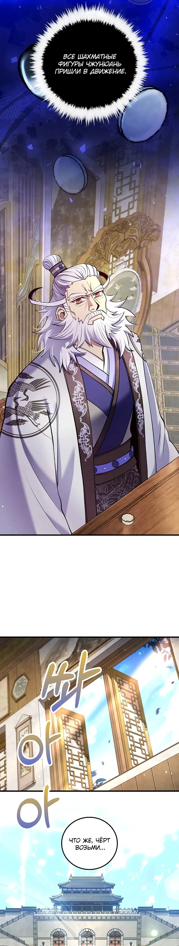 Манга Вторая жизнь хирурга - Глава 218 Страница 13