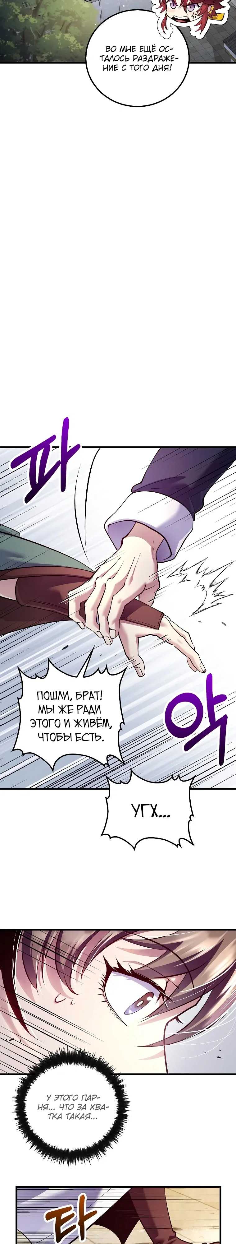 Манга Вторая жизнь хирурга - Глава 219 Страница 15