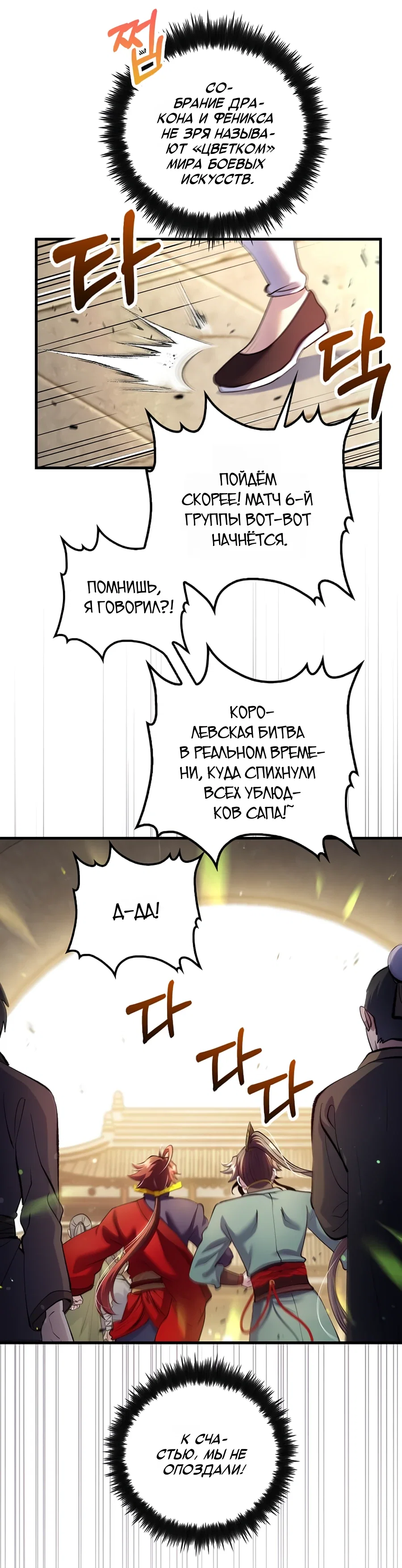 Манга Вторая жизнь хирурга - Глава 220 Страница 37