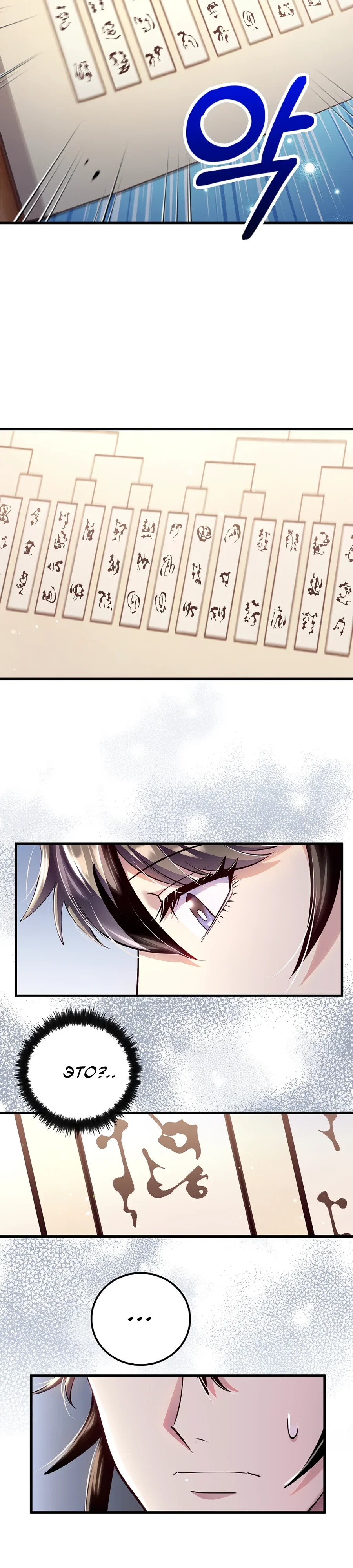 Манга Вторая жизнь хирурга - Глава 220 Страница 18