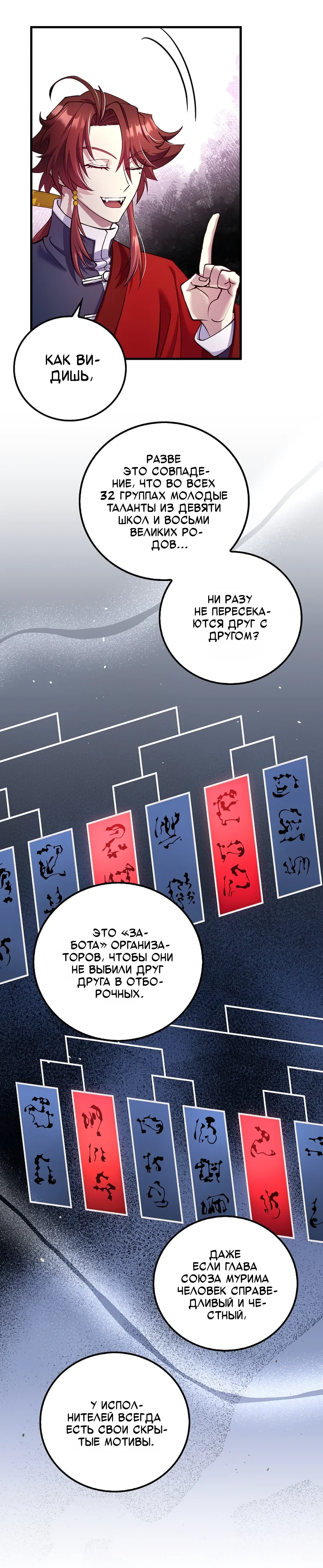 Манга Вторая жизнь хирурга - Глава 220 Страница 20