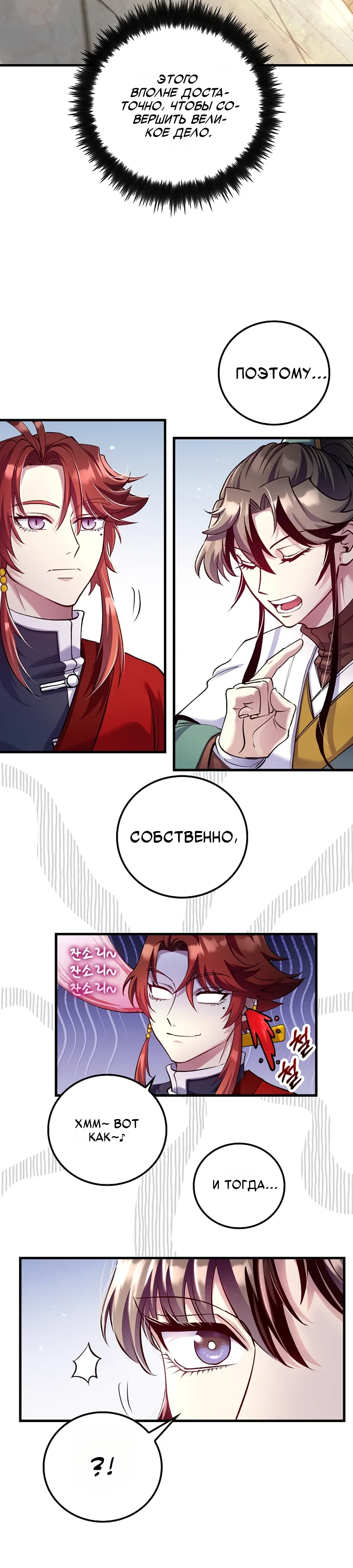 Манга Вторая жизнь хирурга - Глава 220 Страница 15