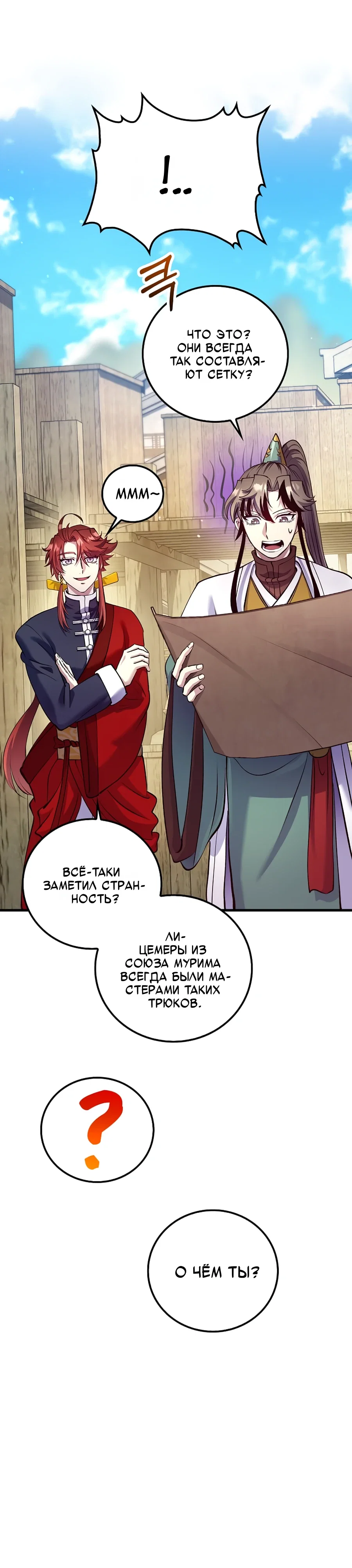 Манга Вторая жизнь хирурга - Глава 220 Страница 19