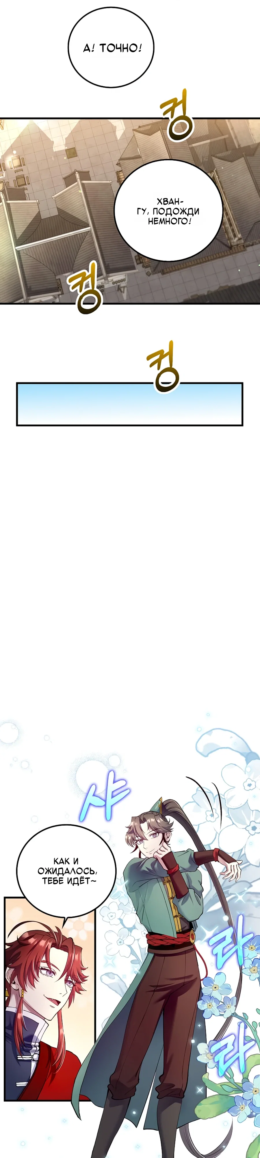 Манга Вторая жизнь хирурга - Глава 220 Страница 29