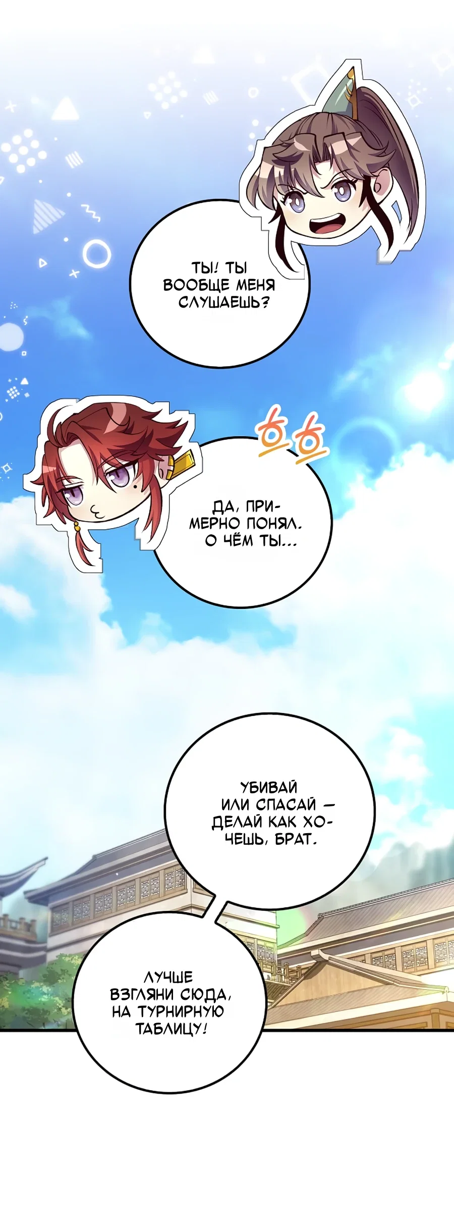 Манга Вторая жизнь хирурга - Глава 220 Страница 16