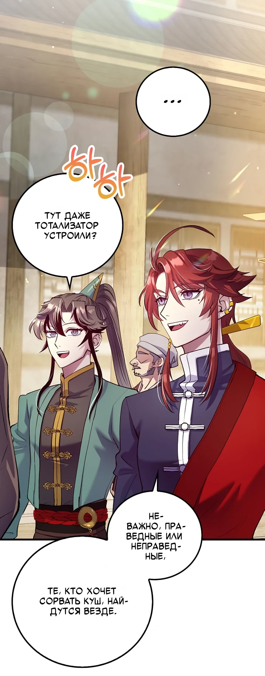 Манга Вторая жизнь хирурга - Глава 220 Страница 36