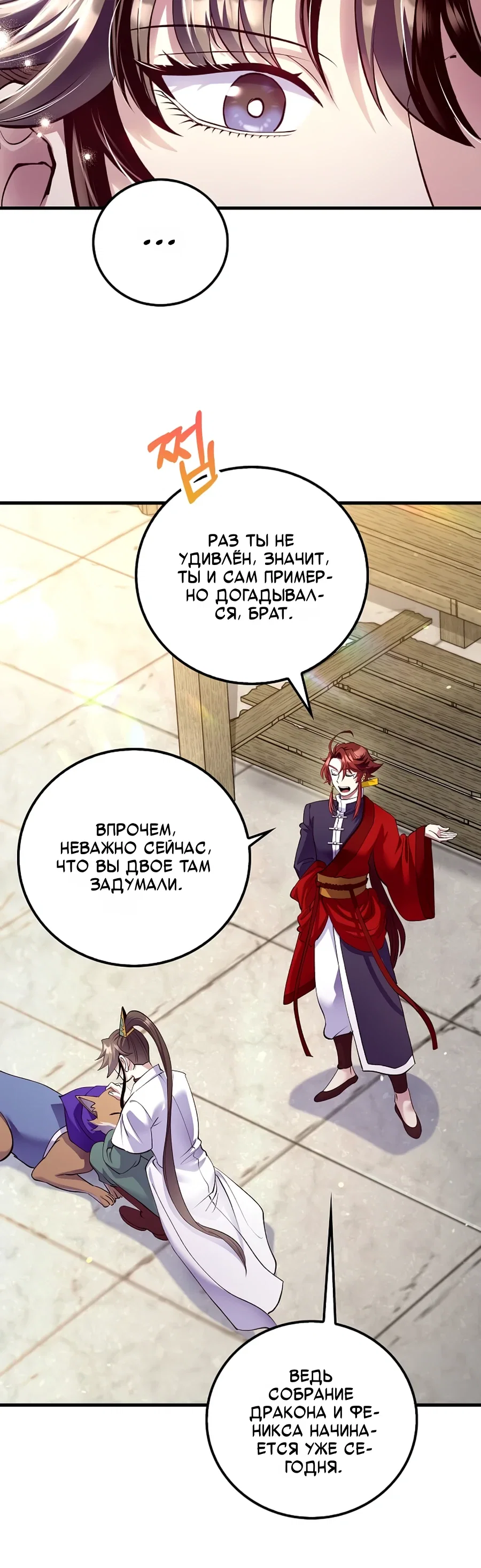 Манга Вторая жизнь хирурга - Глава 220 Страница 4