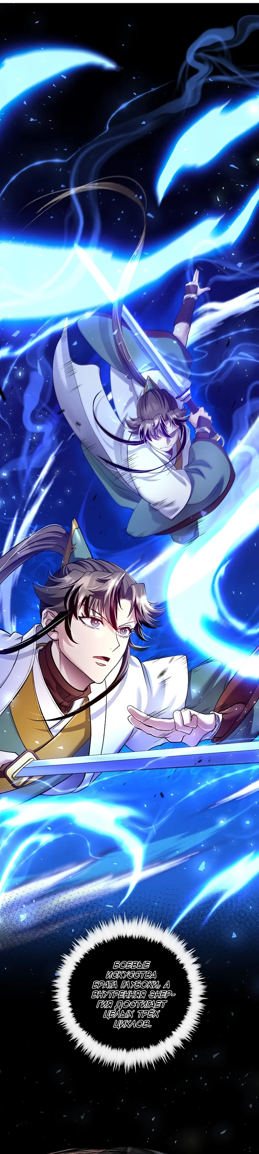 Манга Вторая жизнь хирурга - Глава 220 Страница 11