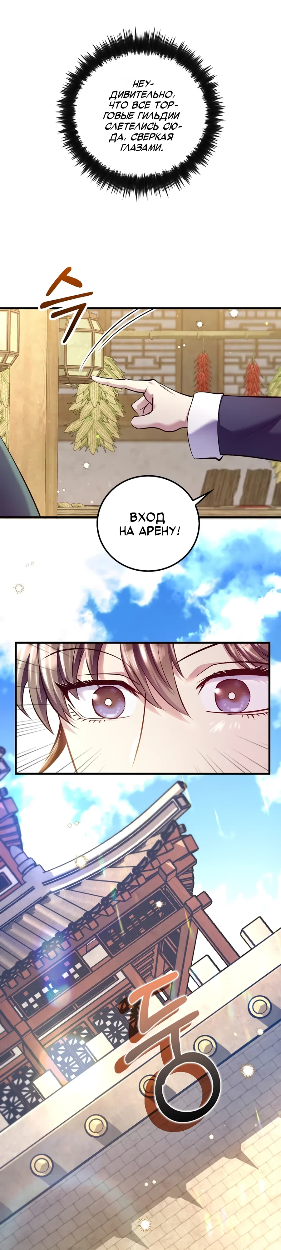 Манга Вторая жизнь хирурга - Глава 220 Страница 33