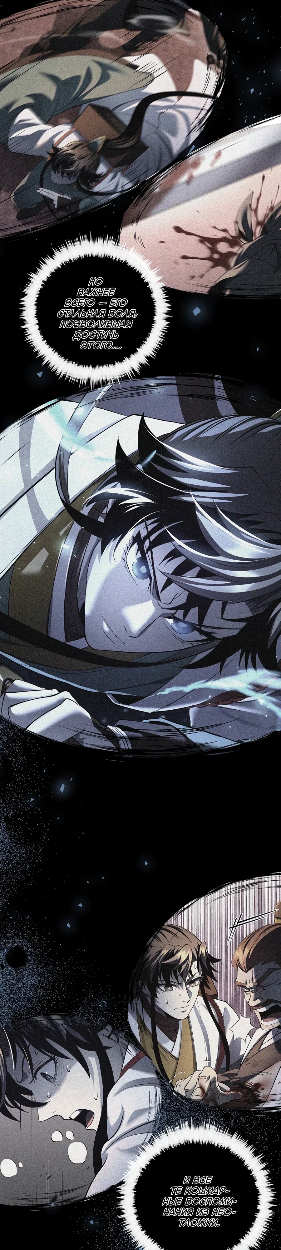 Манга Вторая жизнь хирурга - Глава 220 Страница 12