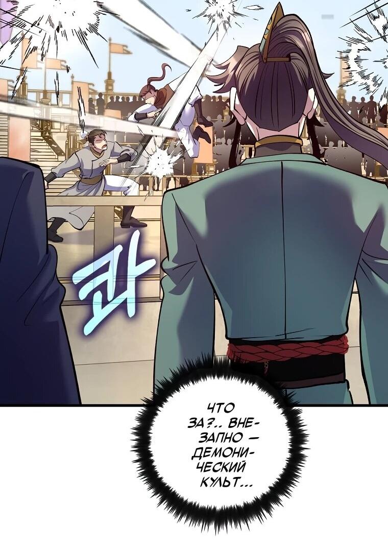 Манга Вторая жизнь хирурга - Глава 221 Страница 18