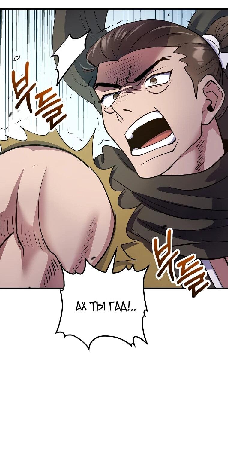 Манга Вторая жизнь хирурга - Глава 221 Страница 50