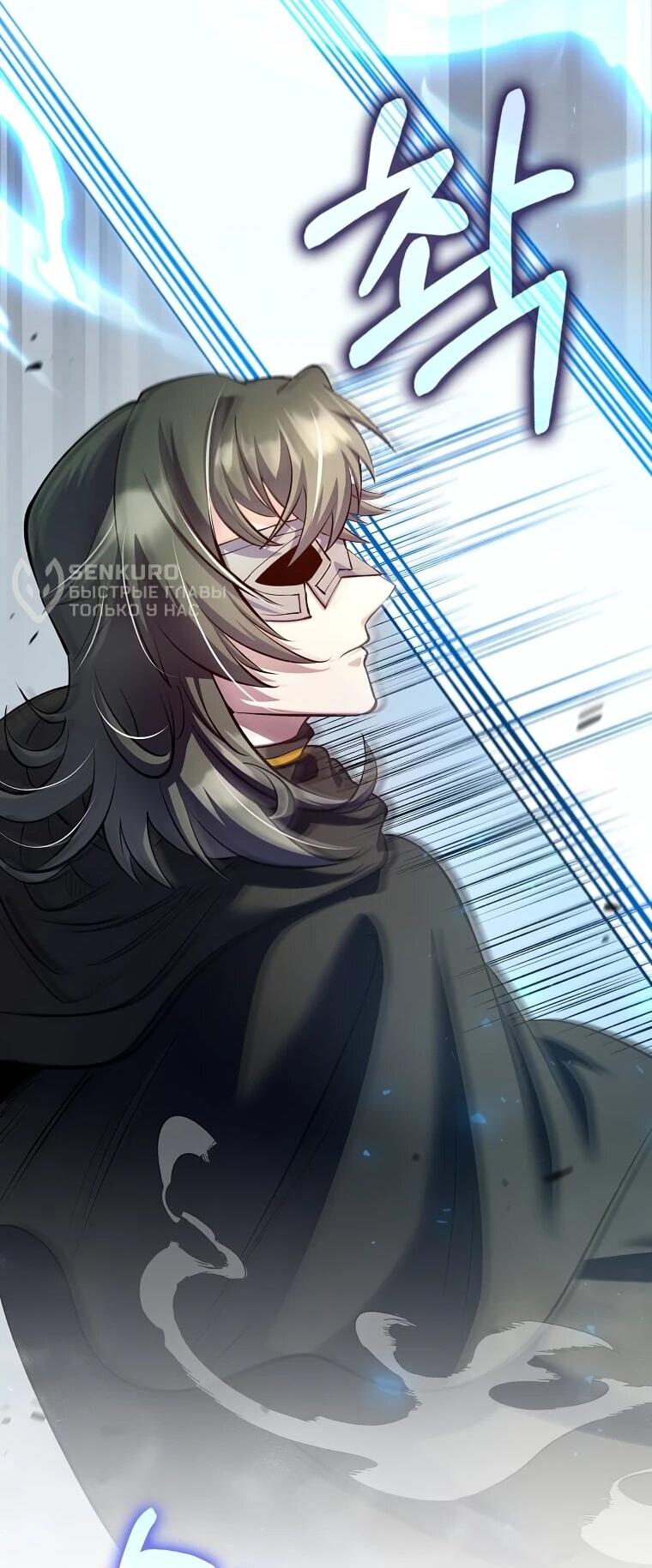 Манга Вторая жизнь хирурга - Глава 221 Страница 36