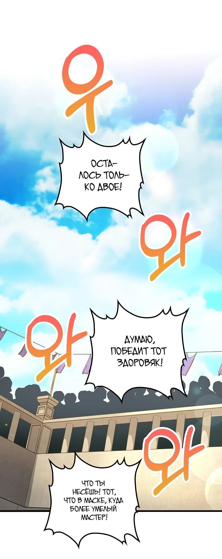 Манга Вторая жизнь хирурга - Глава 221 Страница 25