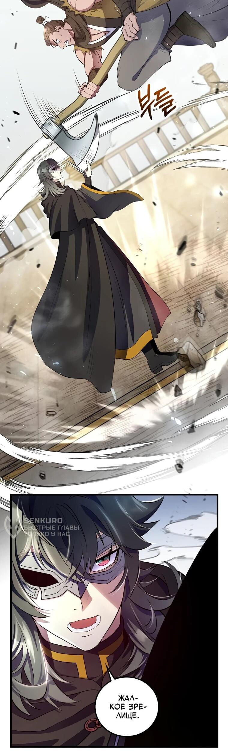 Манга Вторая жизнь хирурга - Глава 221 Страница 49