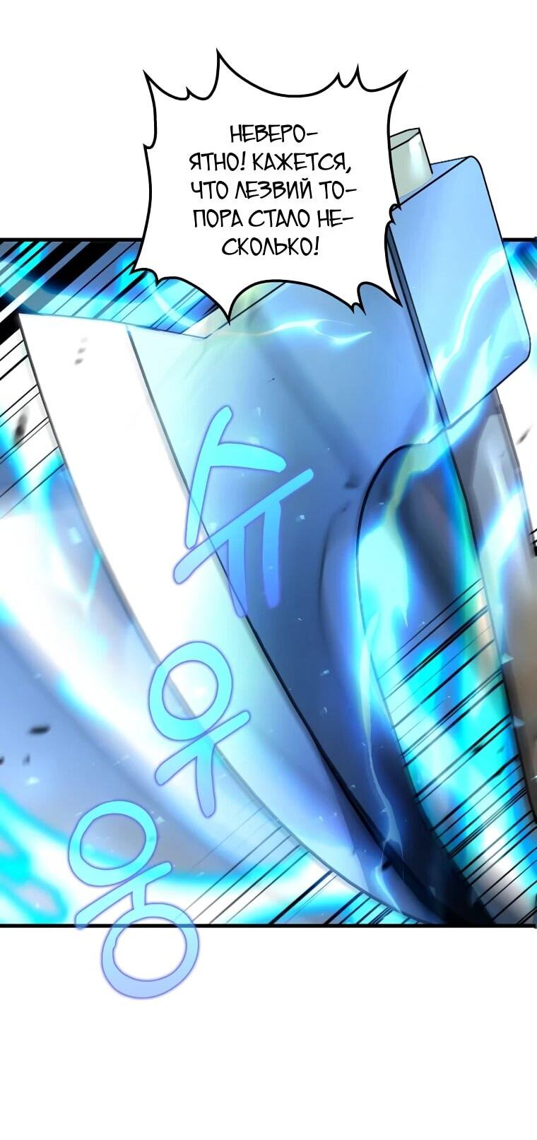 Манга Вторая жизнь хирурга - Глава 221 Страница 42