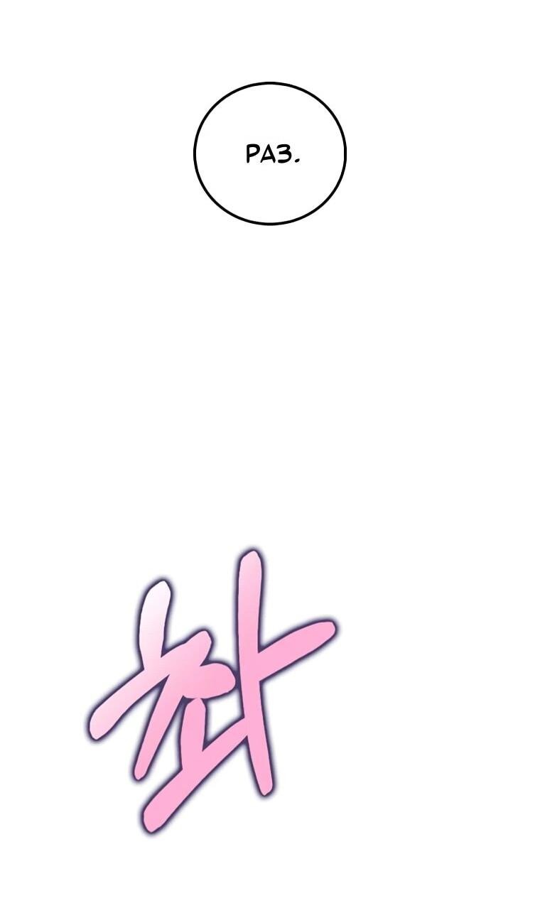 Манга Вторая жизнь хирурга - Глава 221 Страница 53