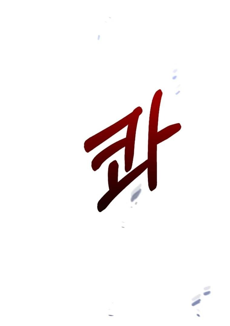 Манга Вторая жизнь хирурга - Глава 221 Страница 45