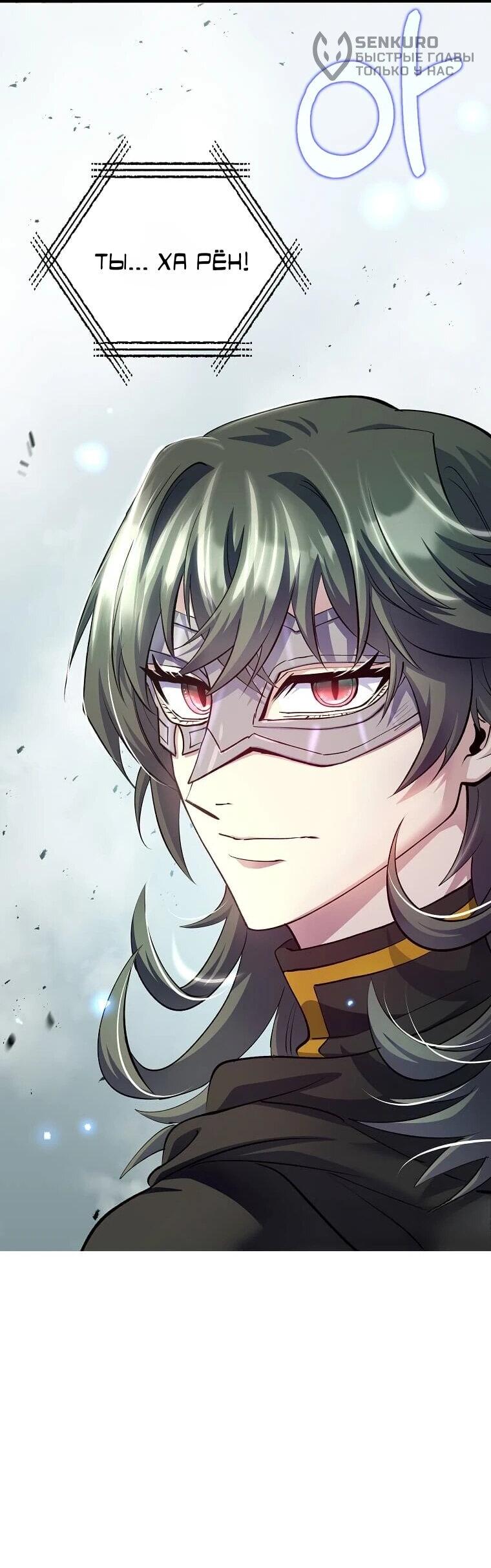 Манга Вторая жизнь хирурга - Глава 221 Страница 67