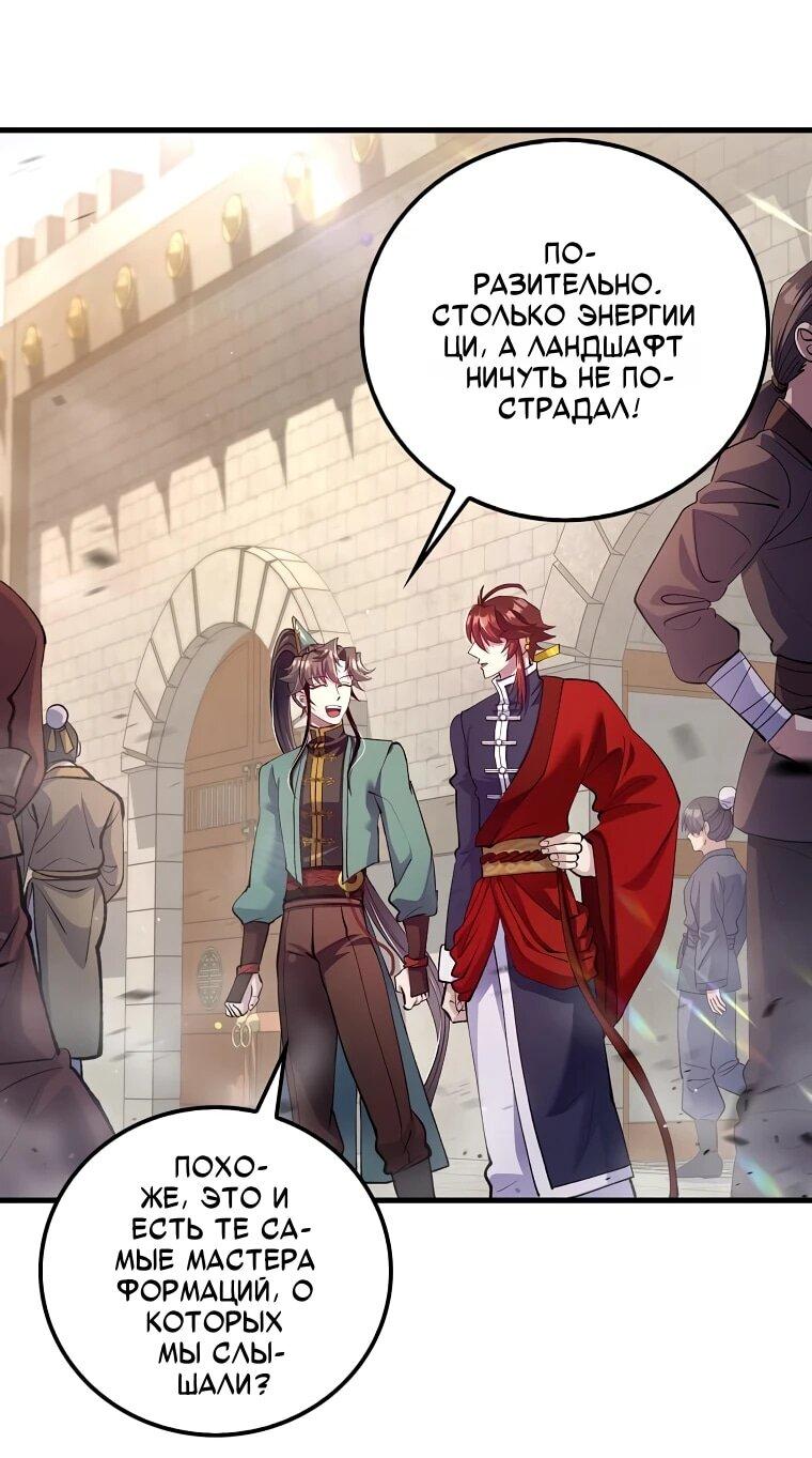 Манга Вторая жизнь хирурга - Глава 221 Страница 6