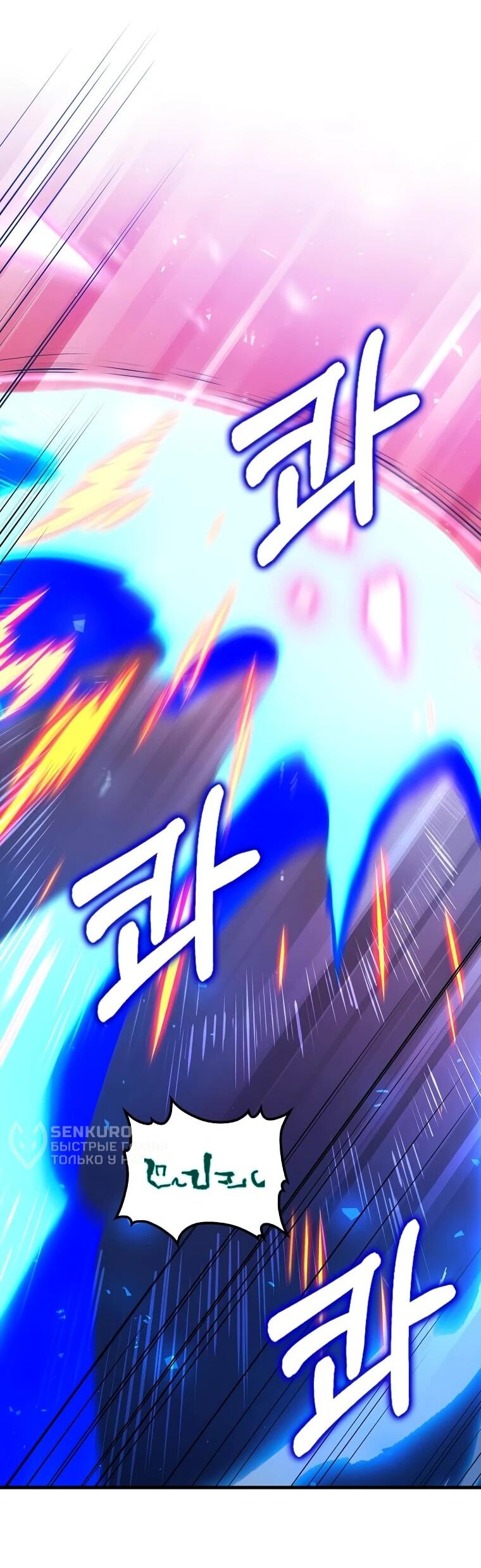 Манга Вторая жизнь хирурга - Глава 221 Страница 4