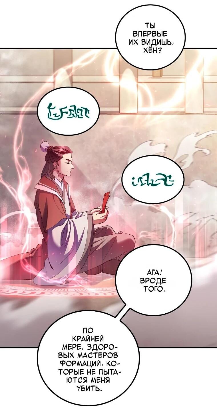 Манга Вторая жизнь хирурга - Глава 221 Страница 7