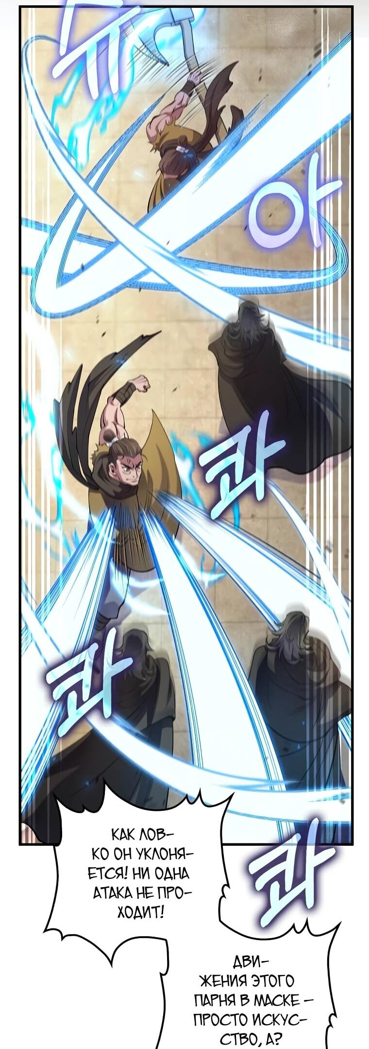 Манга Вторая жизнь хирурга - Глава 221 Страница 37