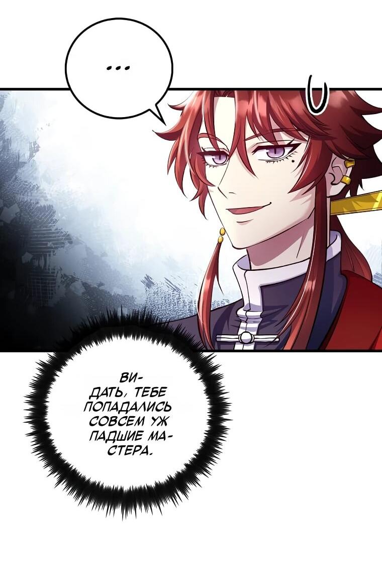 Манга Вторая жизнь хирурга - Глава 221 Страница 8